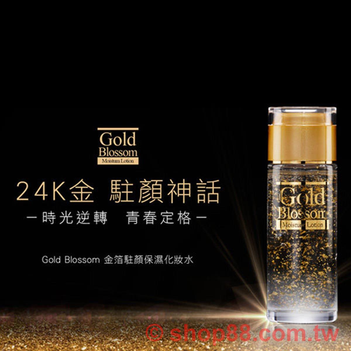 Gold Blossom 金箔入 保湿化粧水 化粧水 - 通販 - www