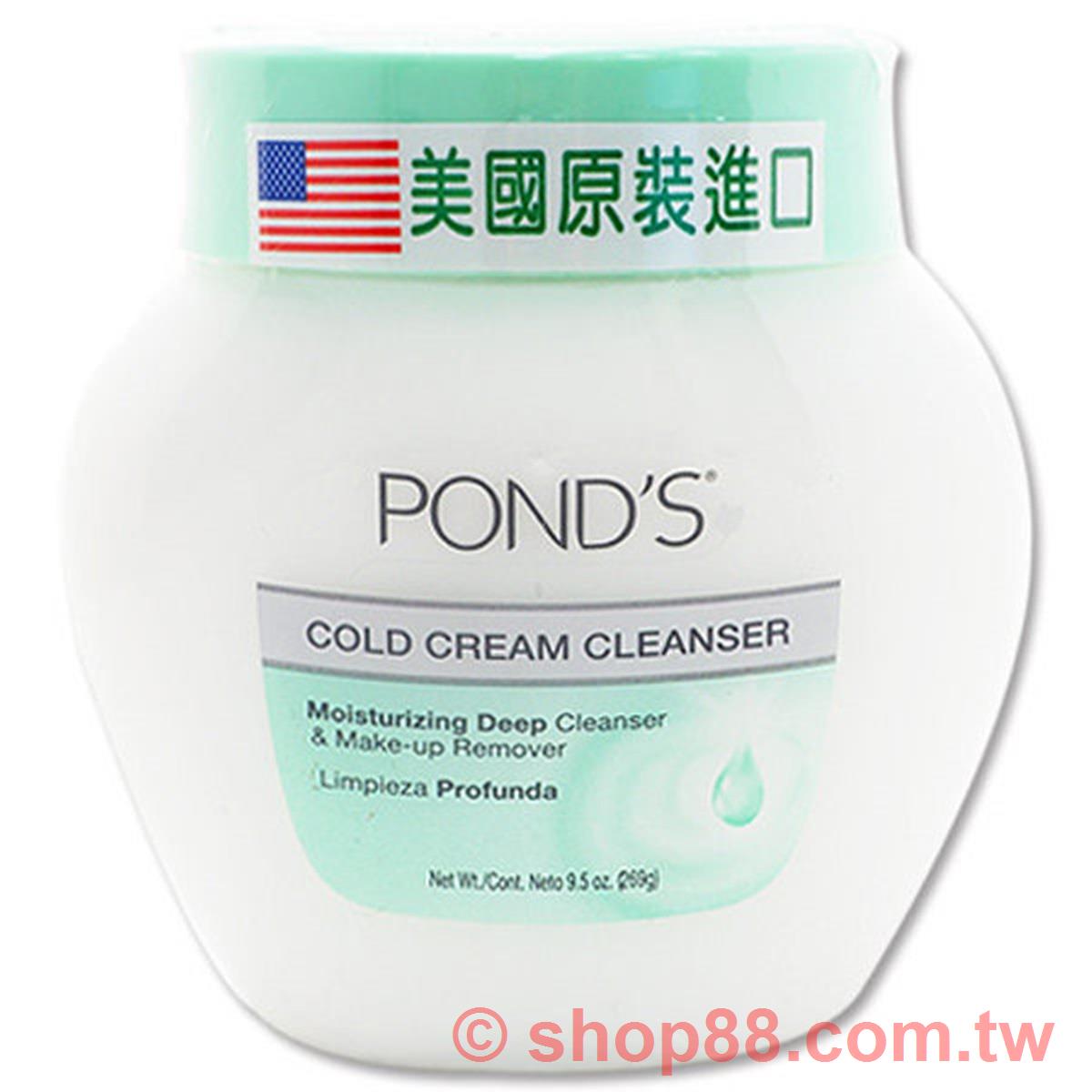 美國ponds 旁氏冷霜 269g 批發霸